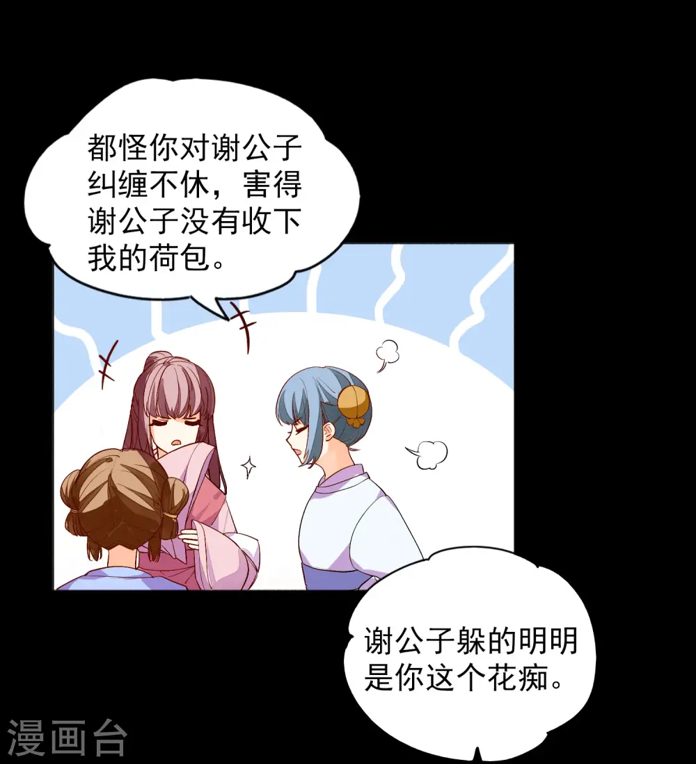 七夕番外 第19页