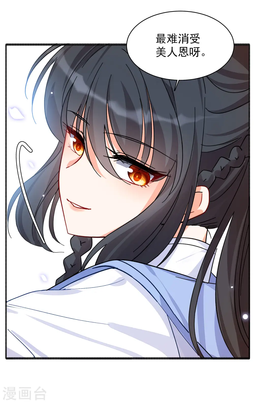 七夕番外 第23页