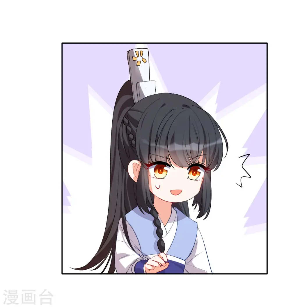 七夕番外 第26页