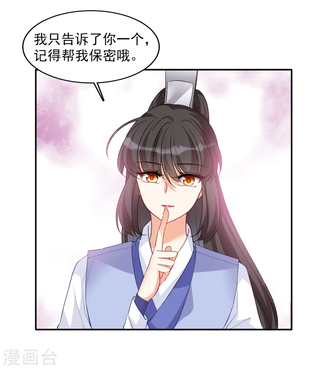 七夕番外 第31页
