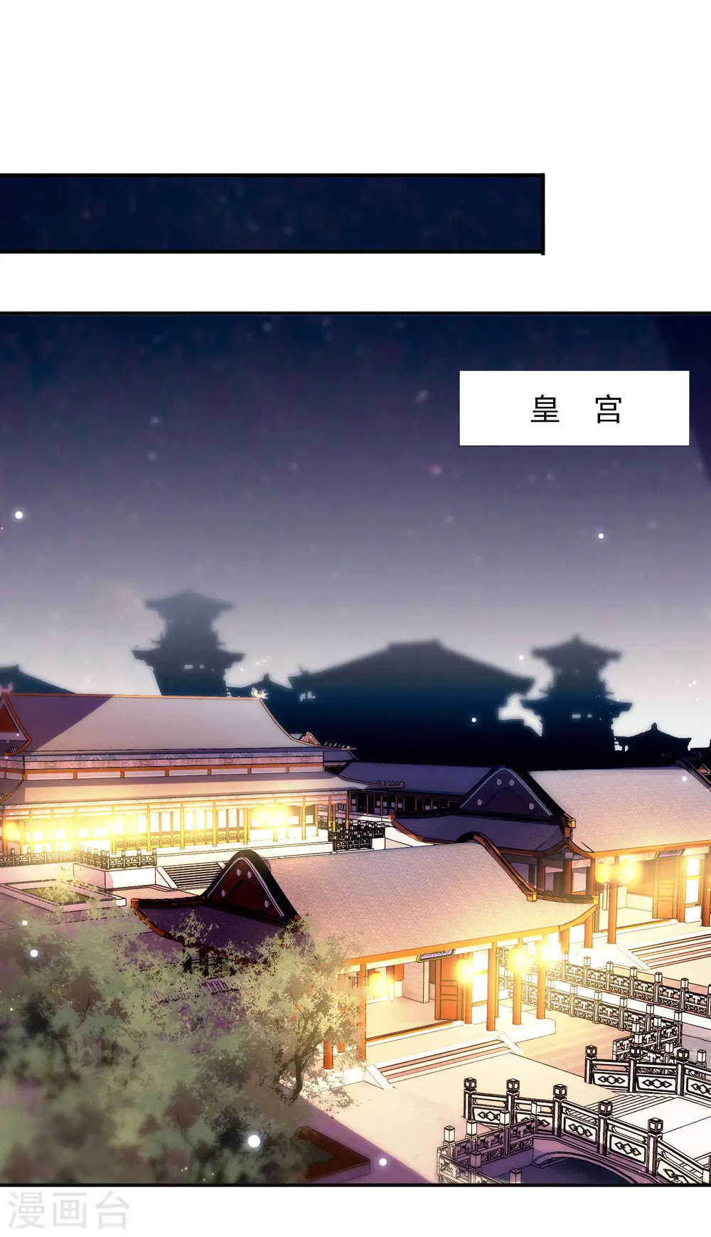 七夕番外 第35页