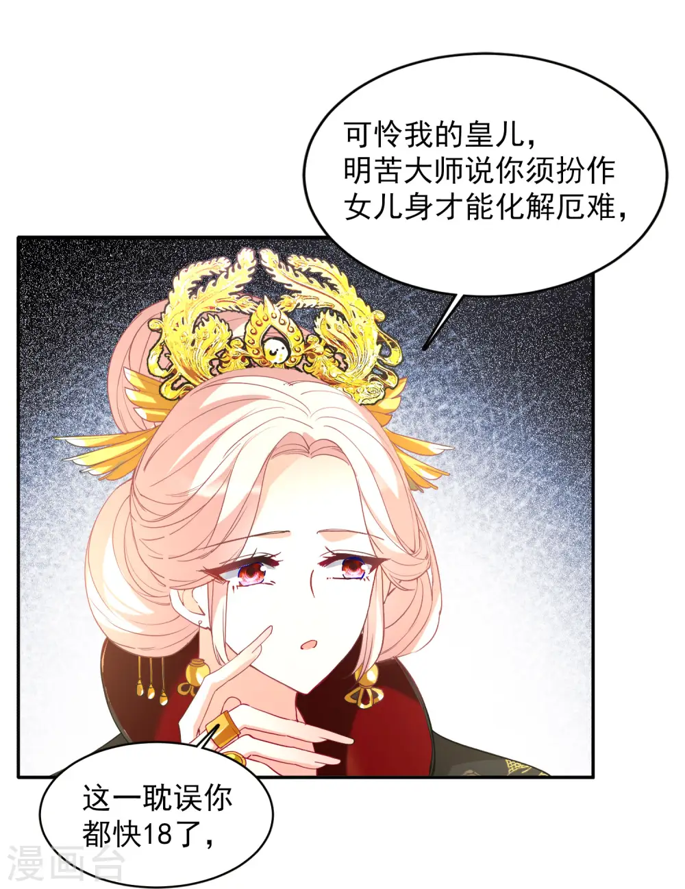 七夕番外 第37页