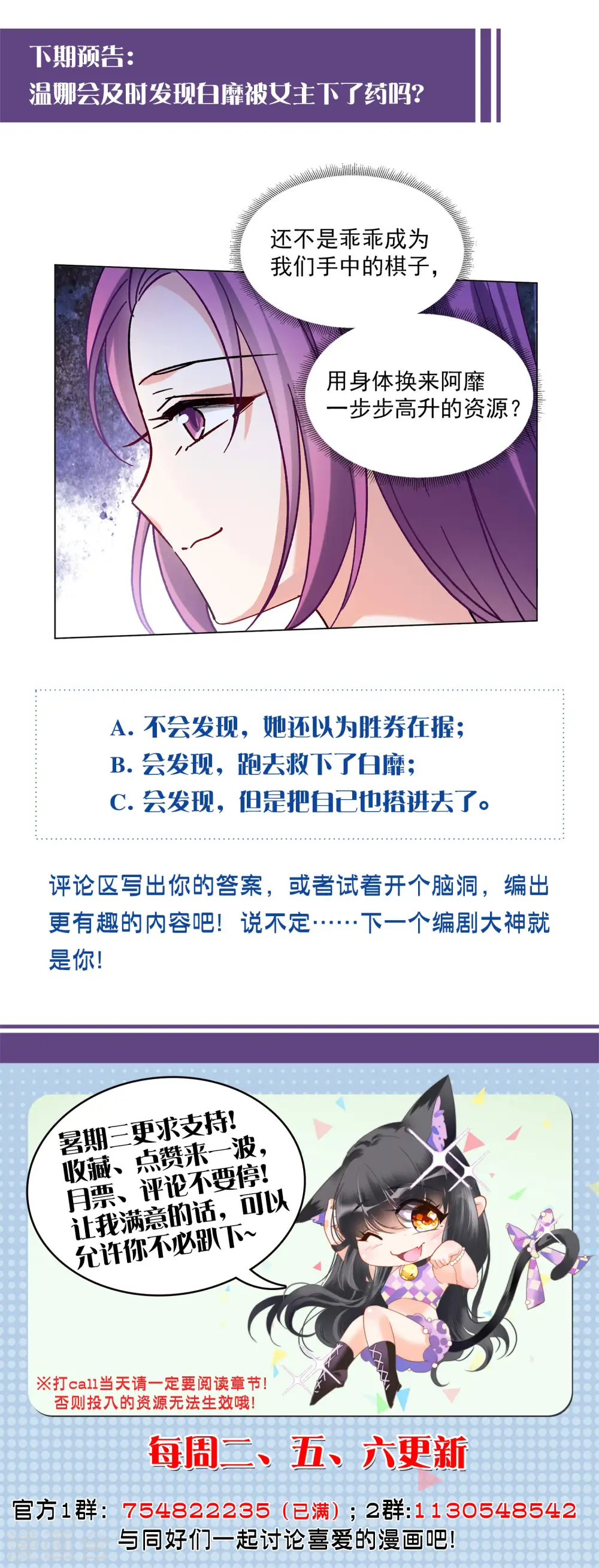 七夕番外 第41页
