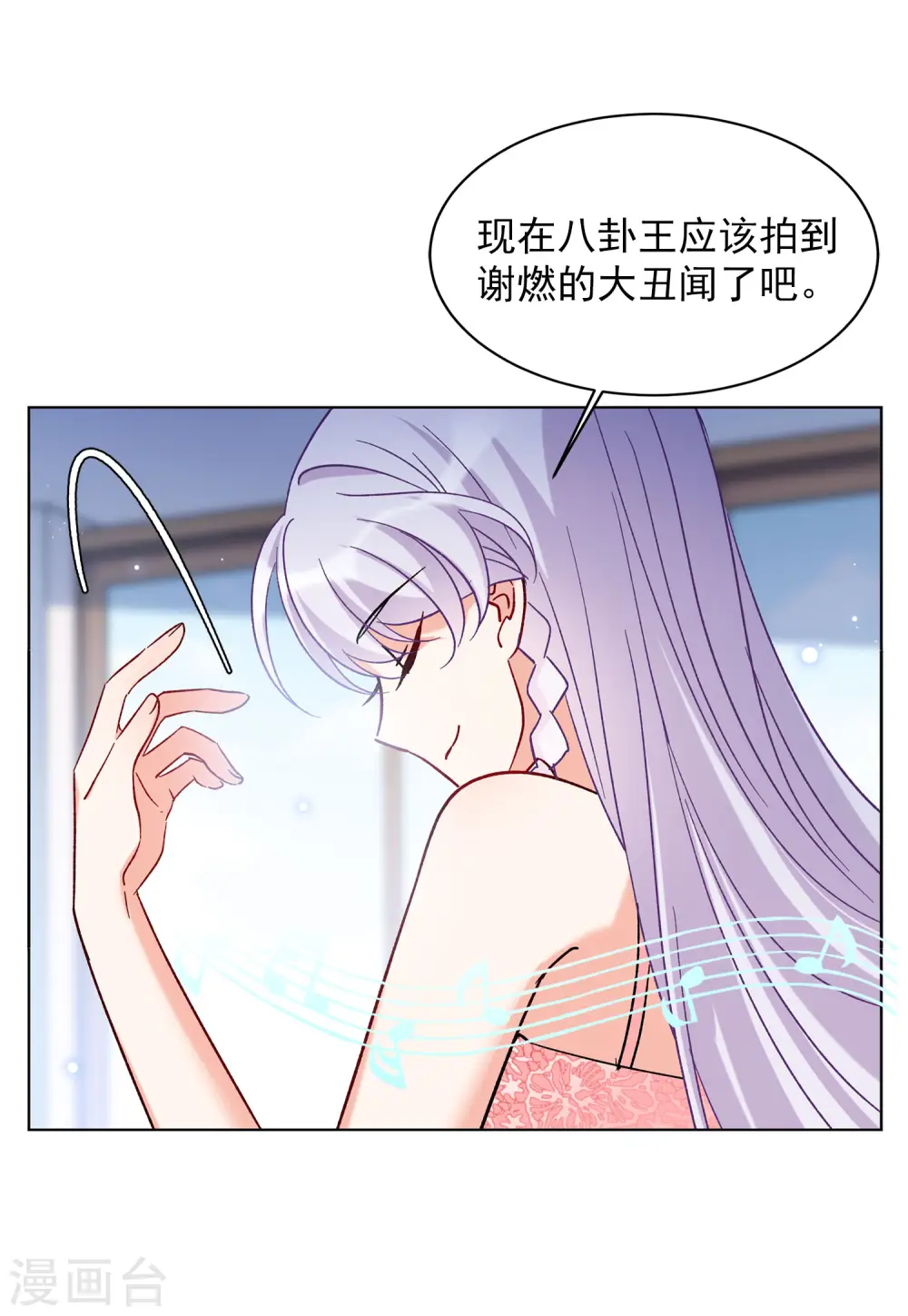 第160话 自食其果2 第4页