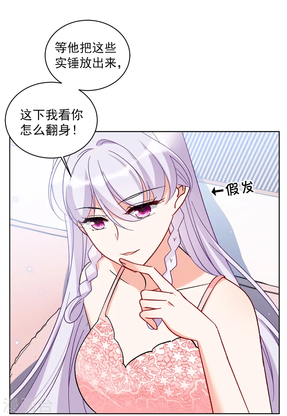 第160话 自食其果2 第5页