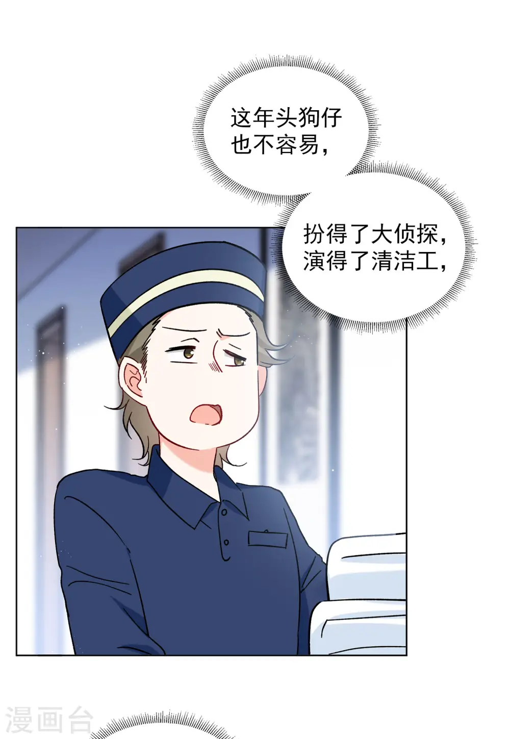 第160话 自食其果2 第7页