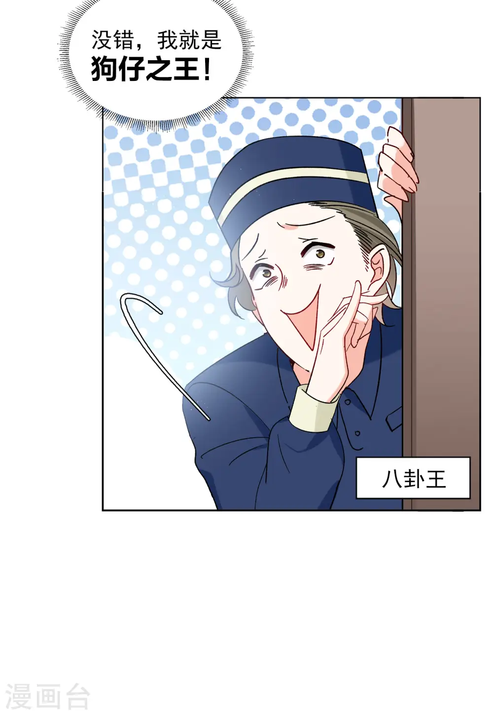 第160话 自食其果2 第8页