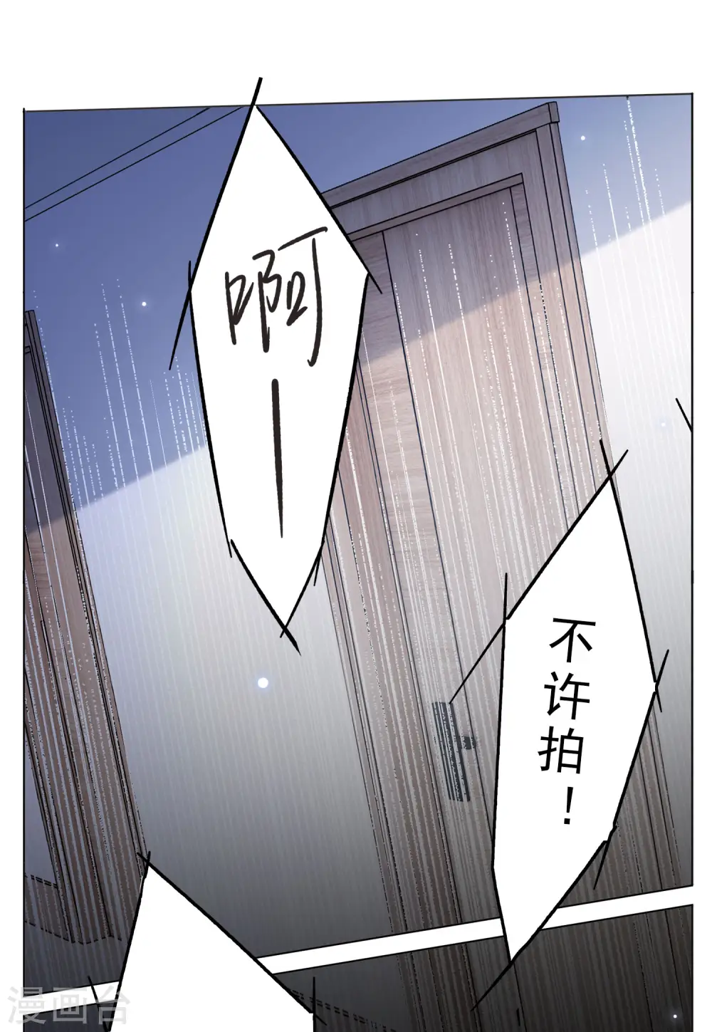 第160话 自食其果2 第11页