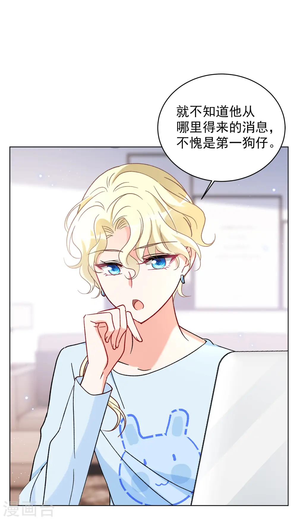 第160话 自食其果2 第15页