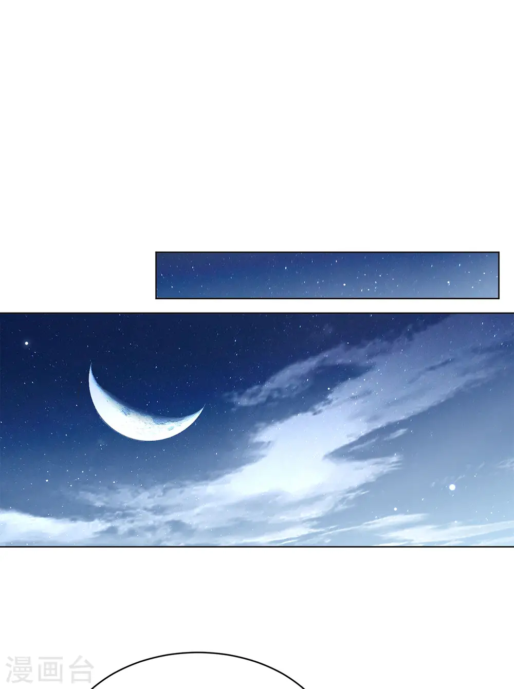 第160话 自食其果2 第17页
