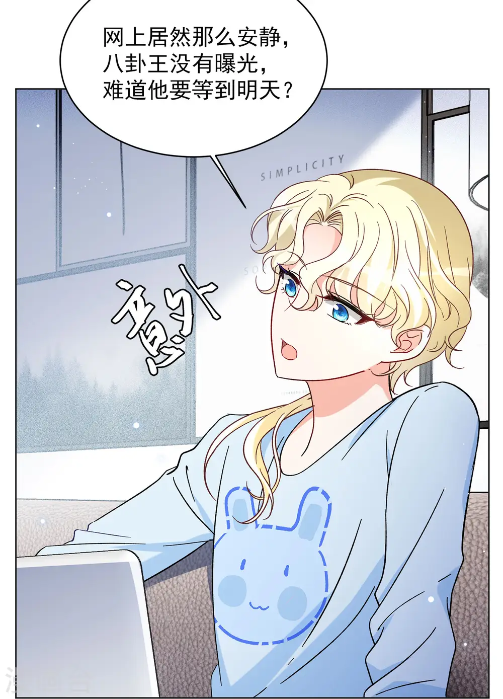第160话 自食其果2 第18页