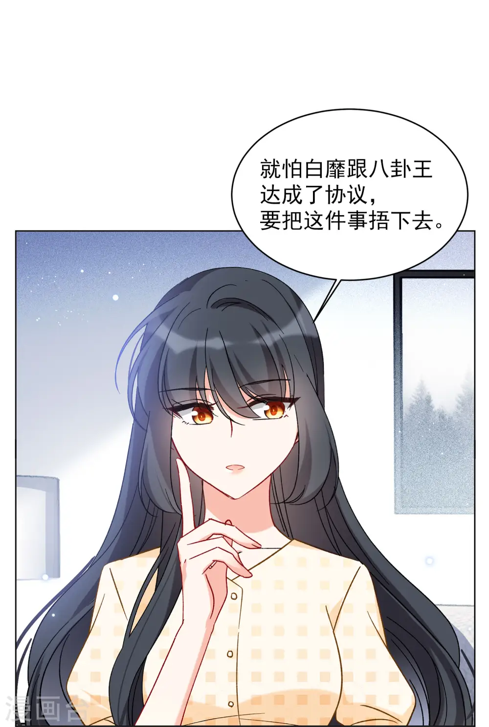 第160话 自食其果2 第19页