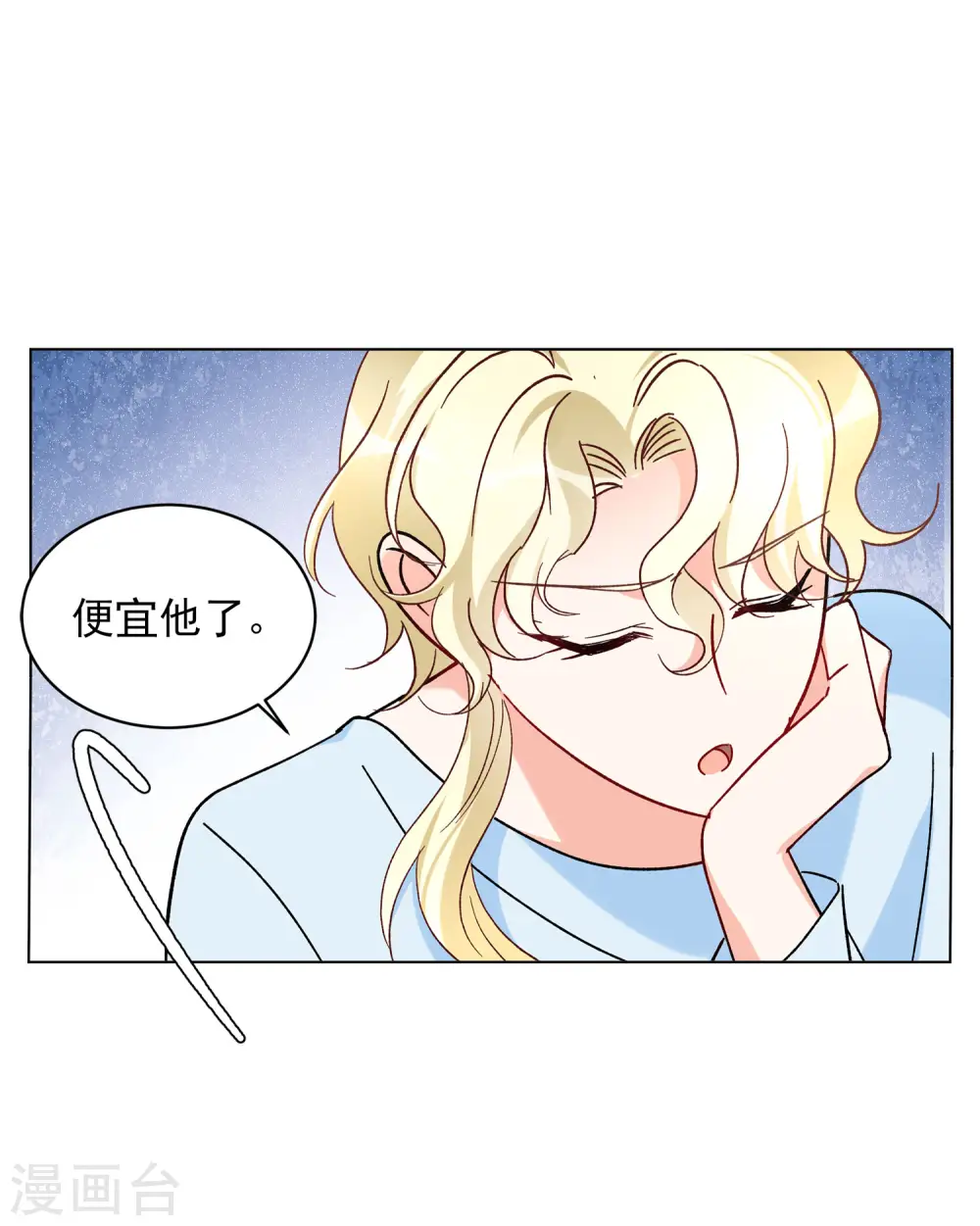 第160话 自食其果2 第20页
