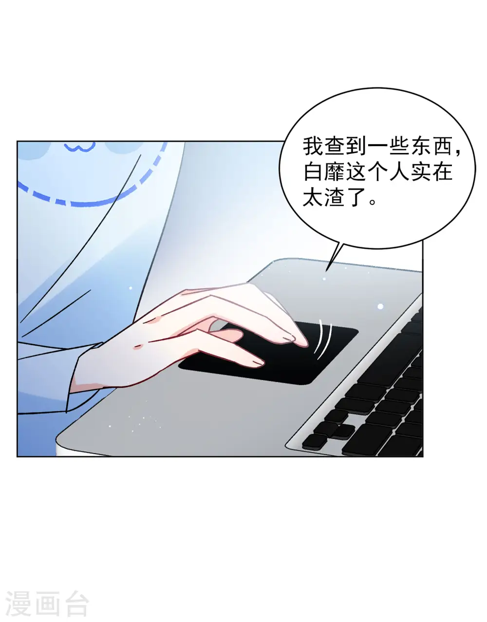 第160话 自食其果2 第21页
