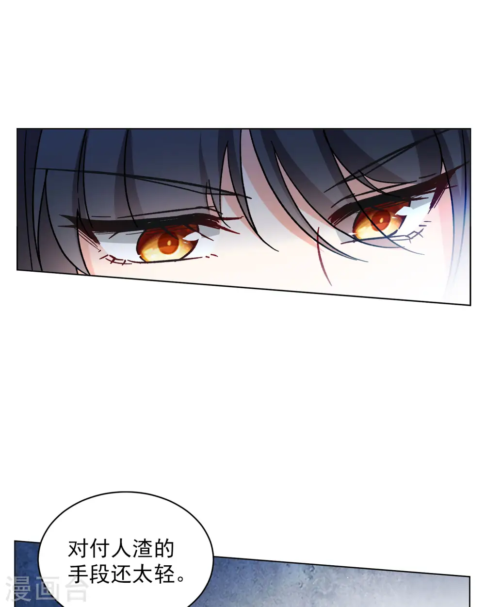 第160话 自食其果2 第23页