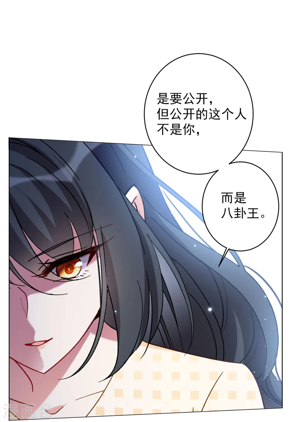 第160话 自食其果2 第26页