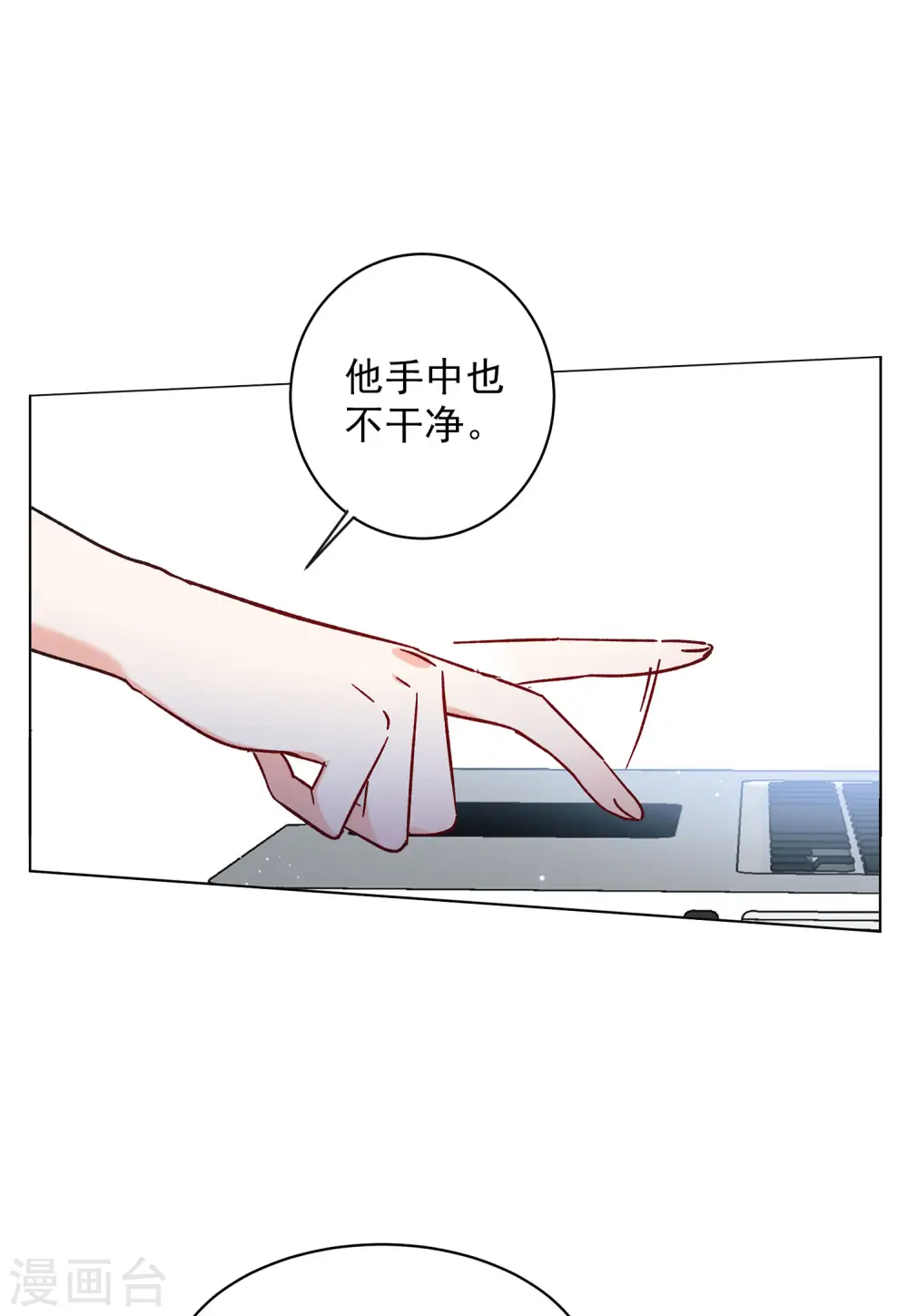 第160话 自食其果2 第27页
