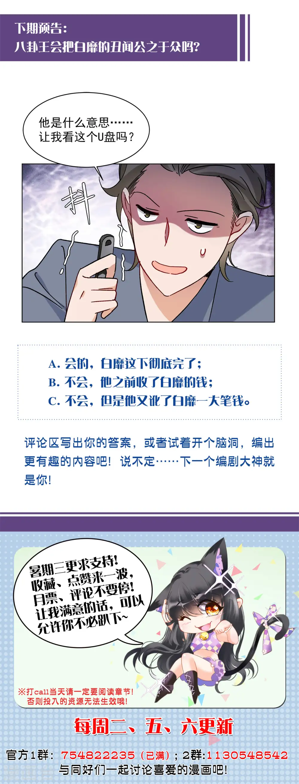 第160话 自食其果2 第29页