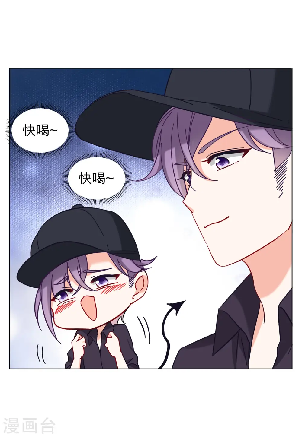 第157话 自寻死路2 第3页