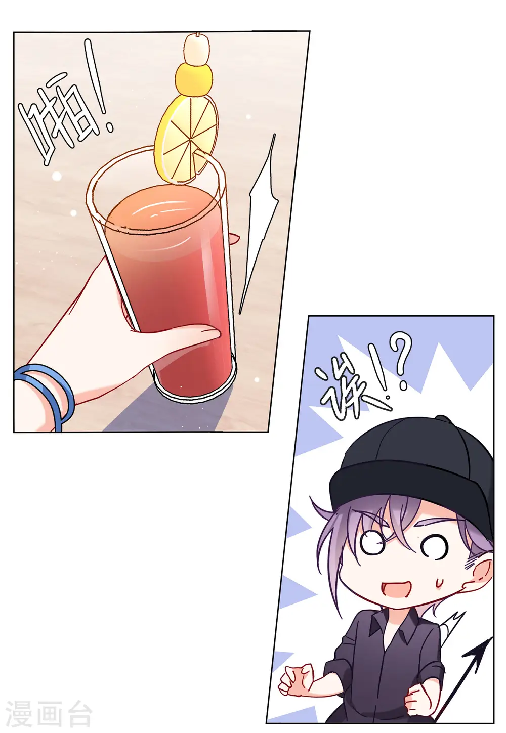 第157话 自寻死路2 第4页