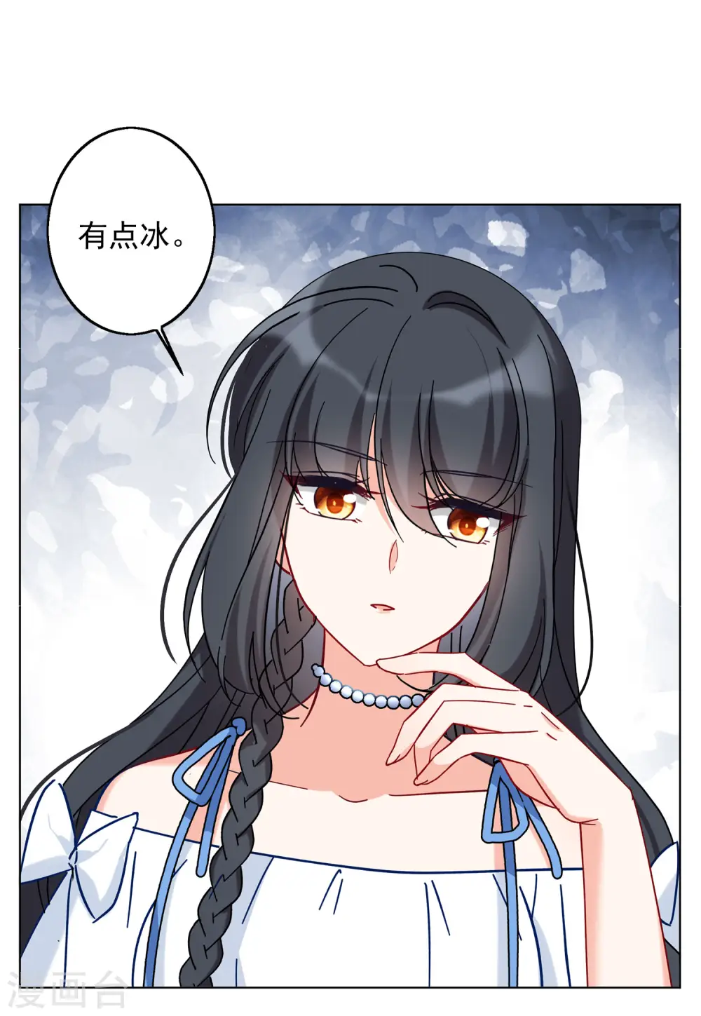 第157话 自寻死路2 第5页