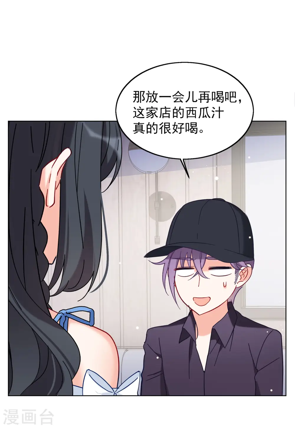 第157话 自寻死路2 第6页