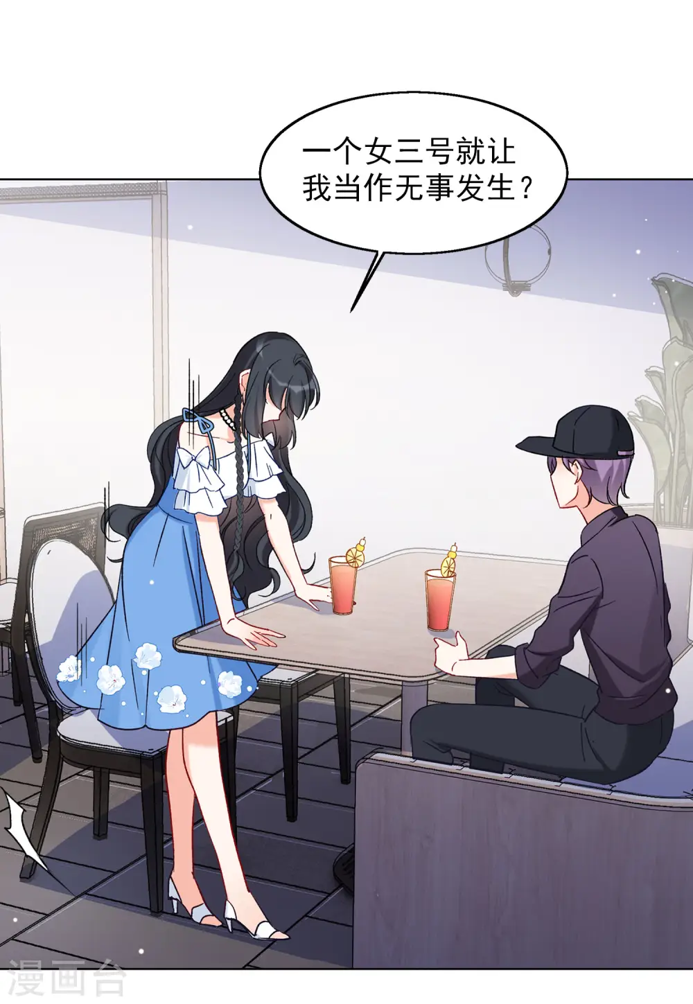 第157话 自寻死路2 第7页