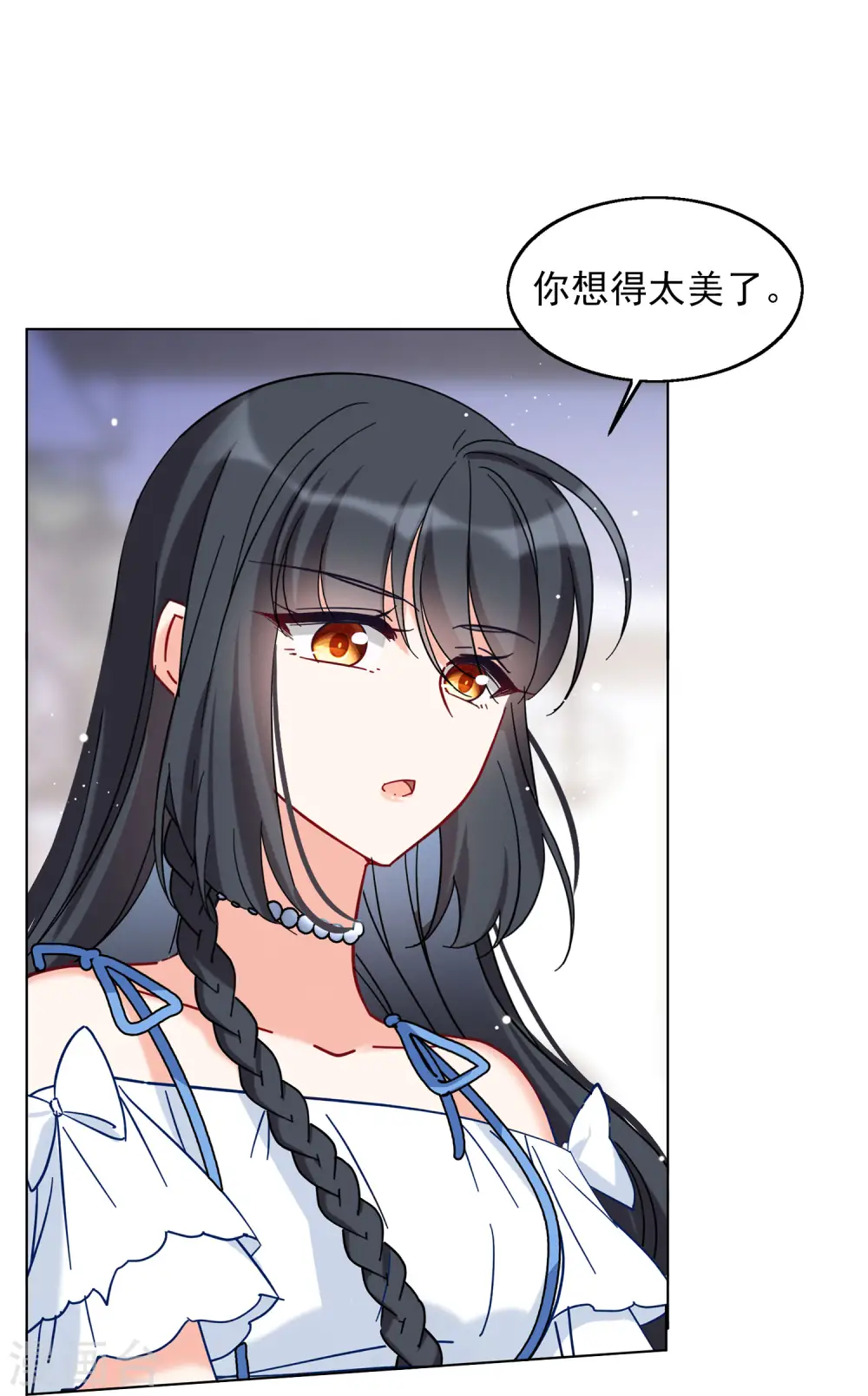 第157话 自寻死路2 第8页