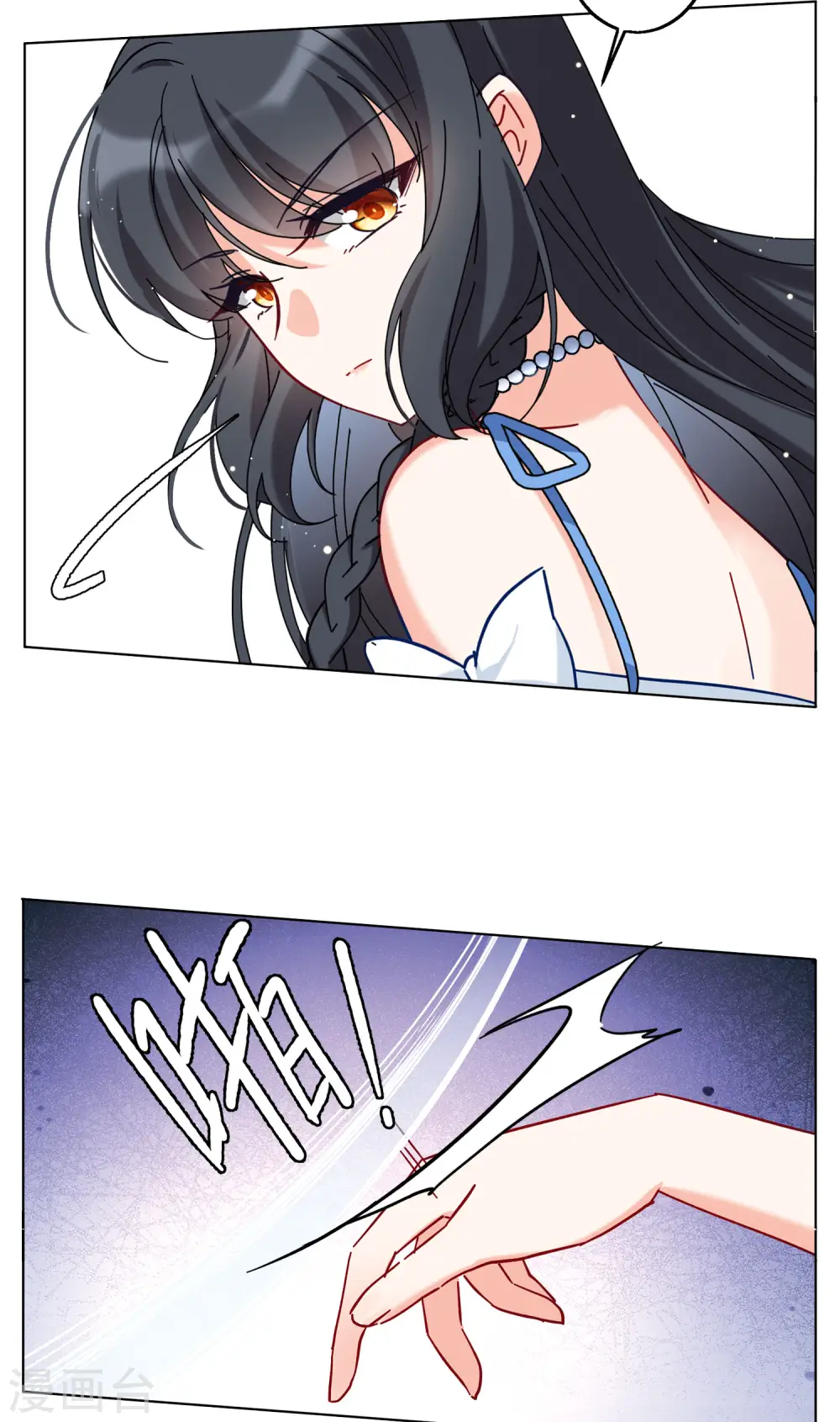 第157话 自寻死路2 第11页