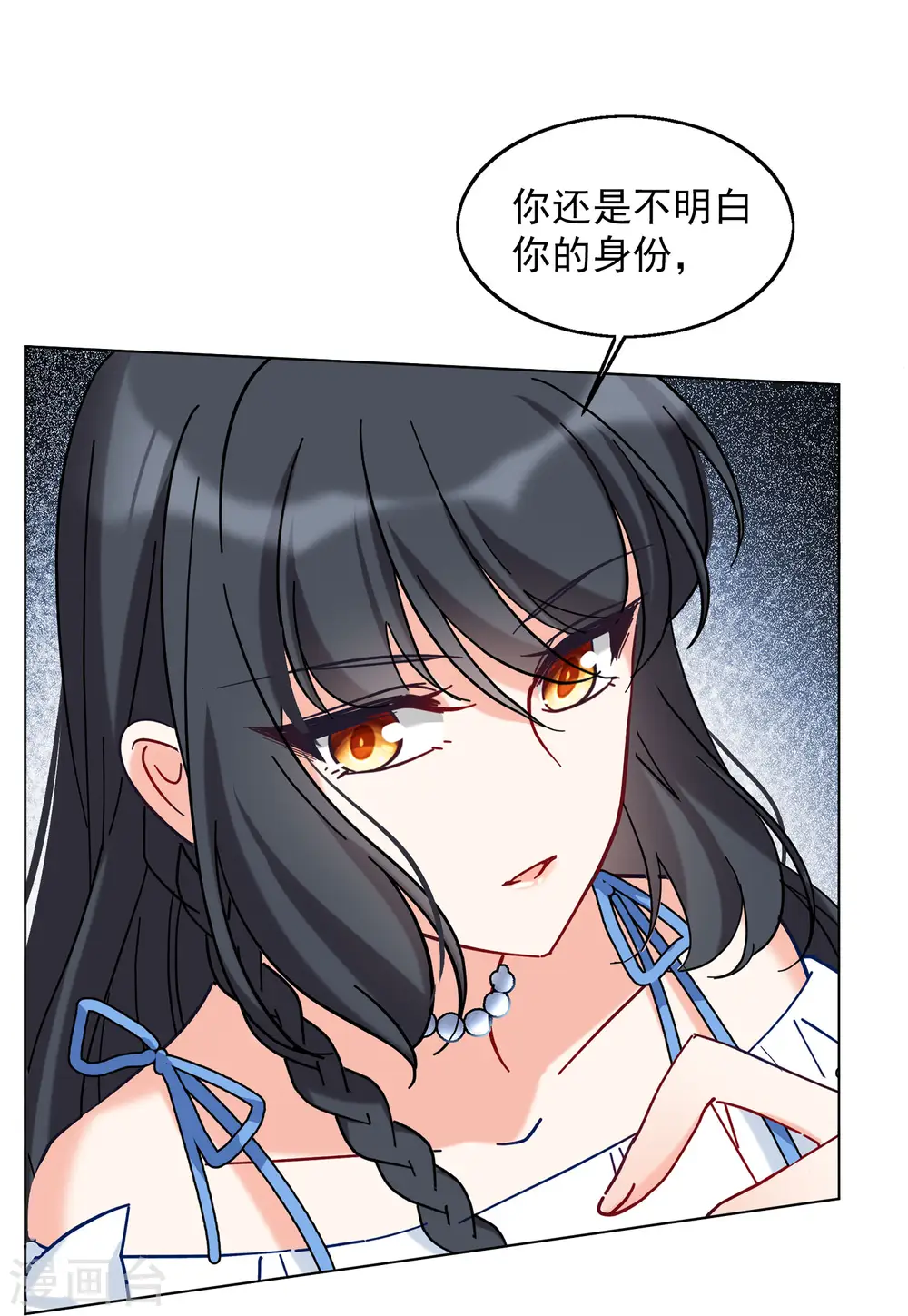 第157话 自寻死路2 第14页