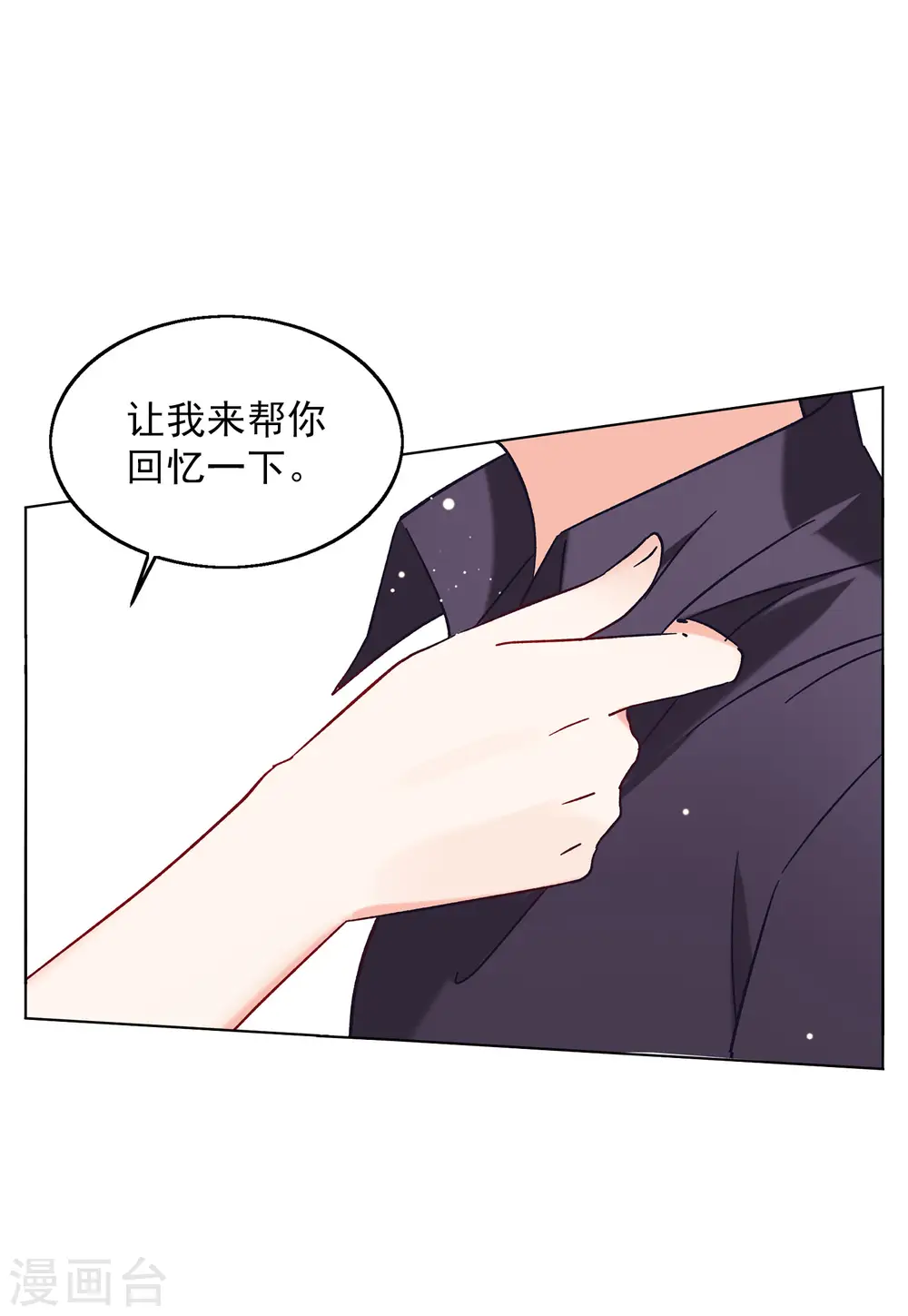 第157话 自寻死路2 第15页