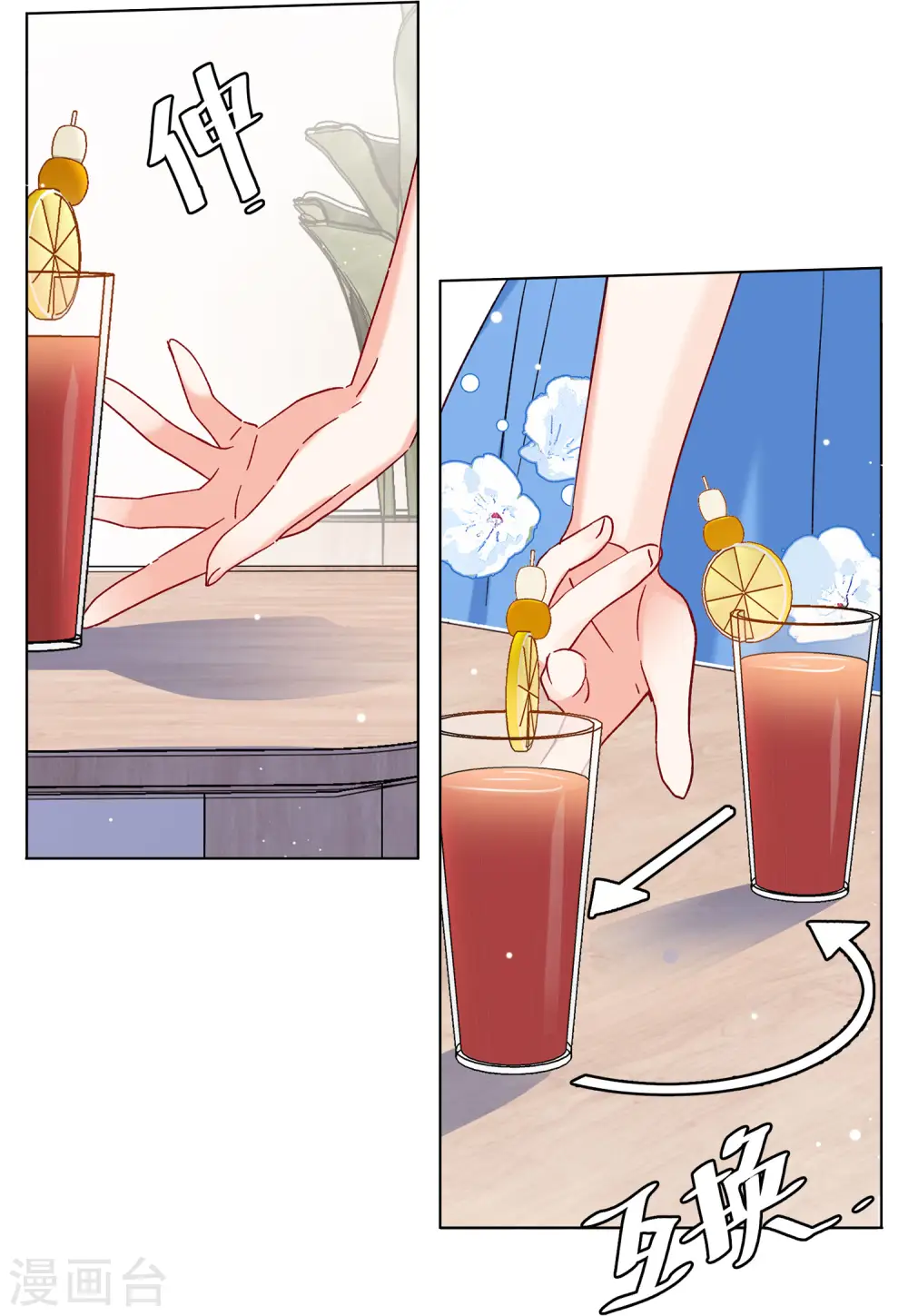 第157话 自寻死路2 第17页