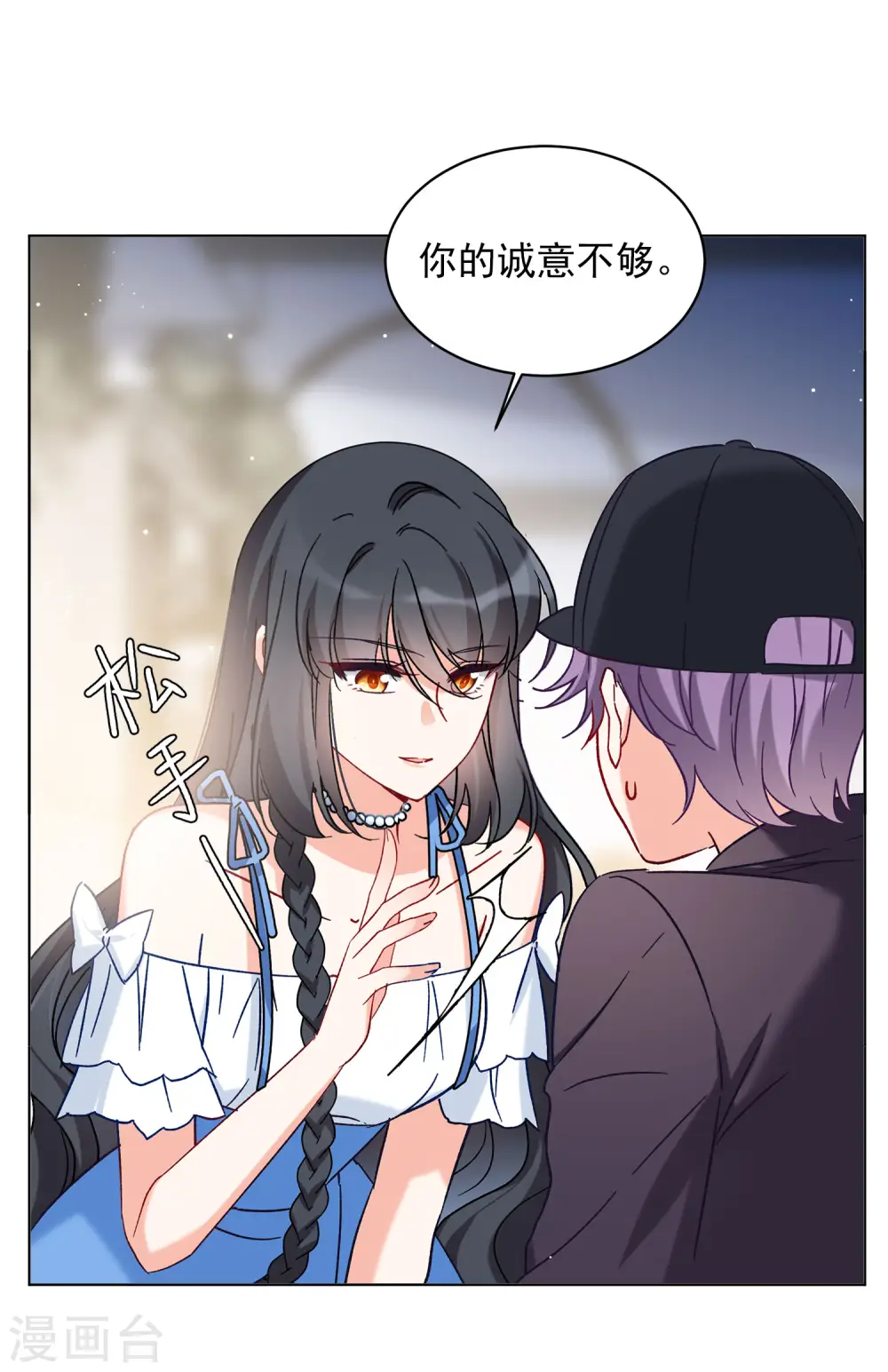 第157话 自寻死路2 第18页