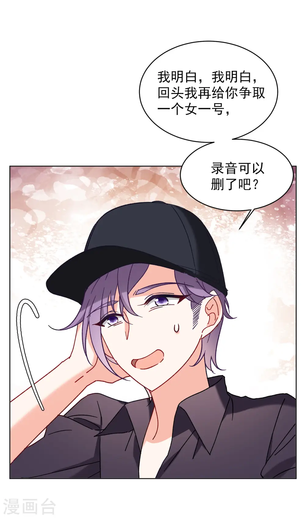 第157话 自寻死路2 第19页