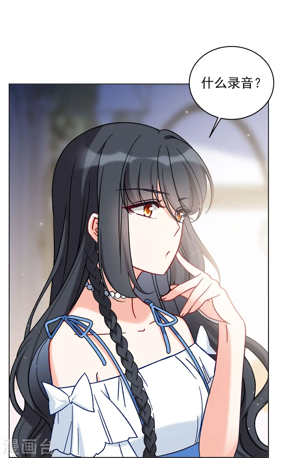 第157话 自寻死路2 第20页