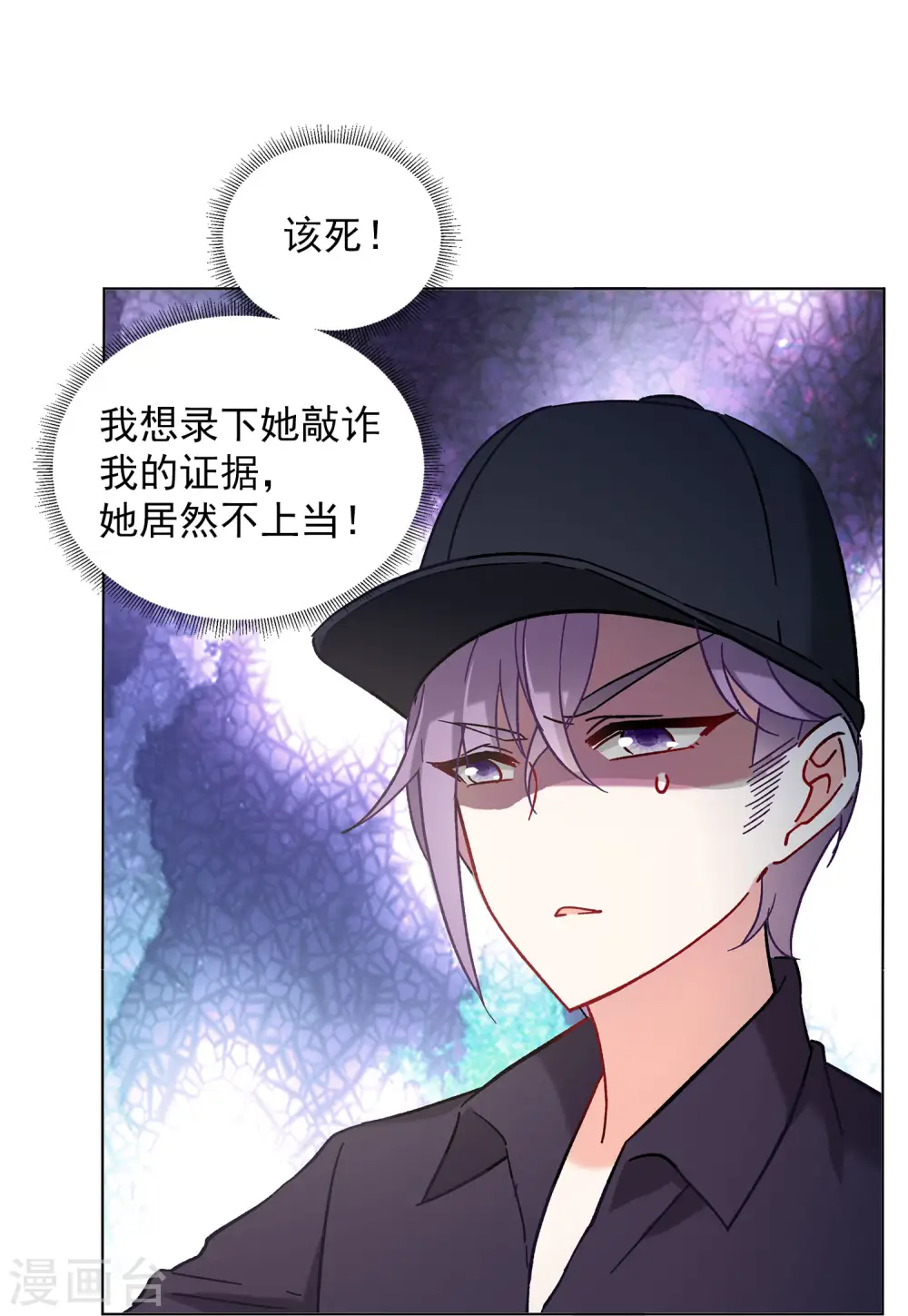 第157话 自寻死路2 第22页