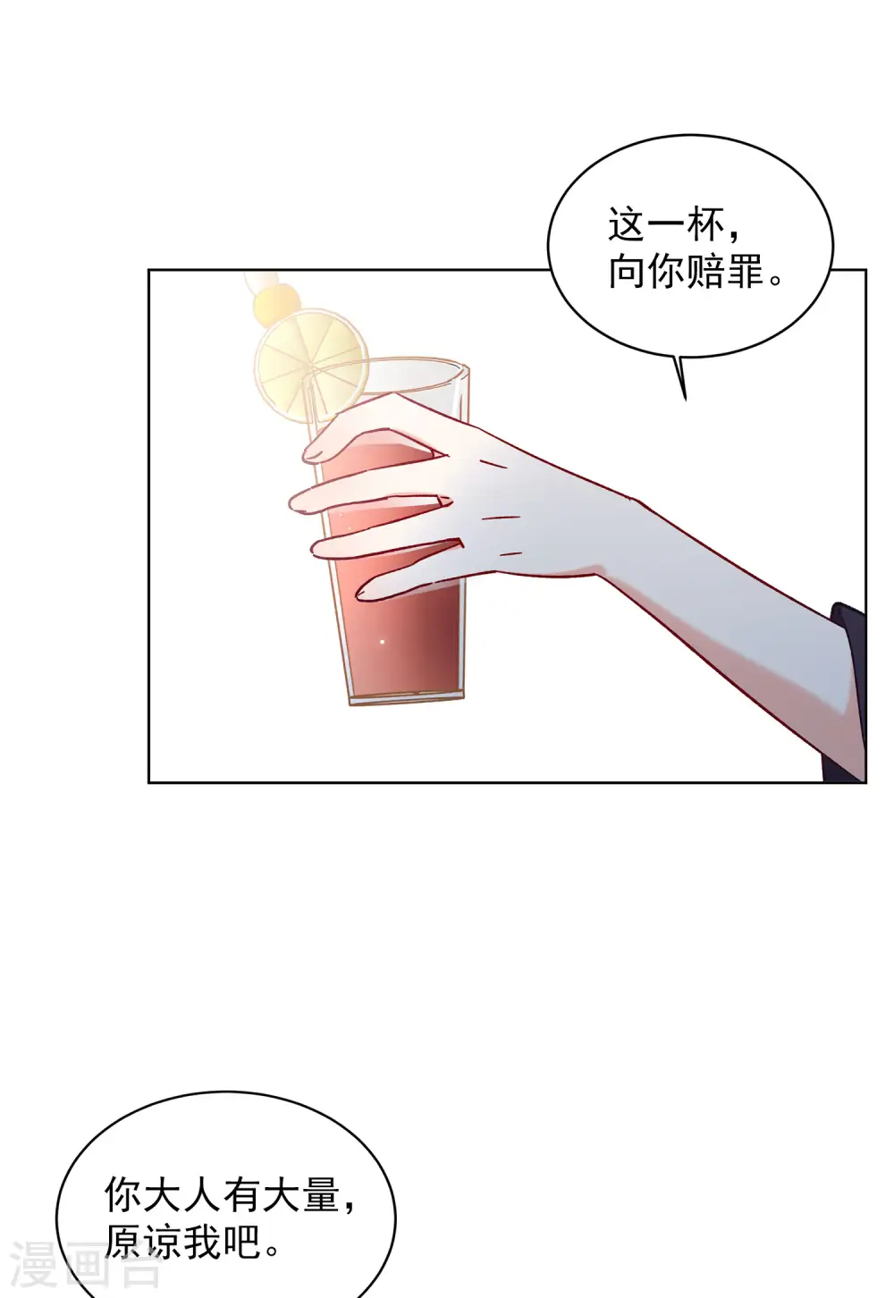 第157话 自寻死路2 第24页