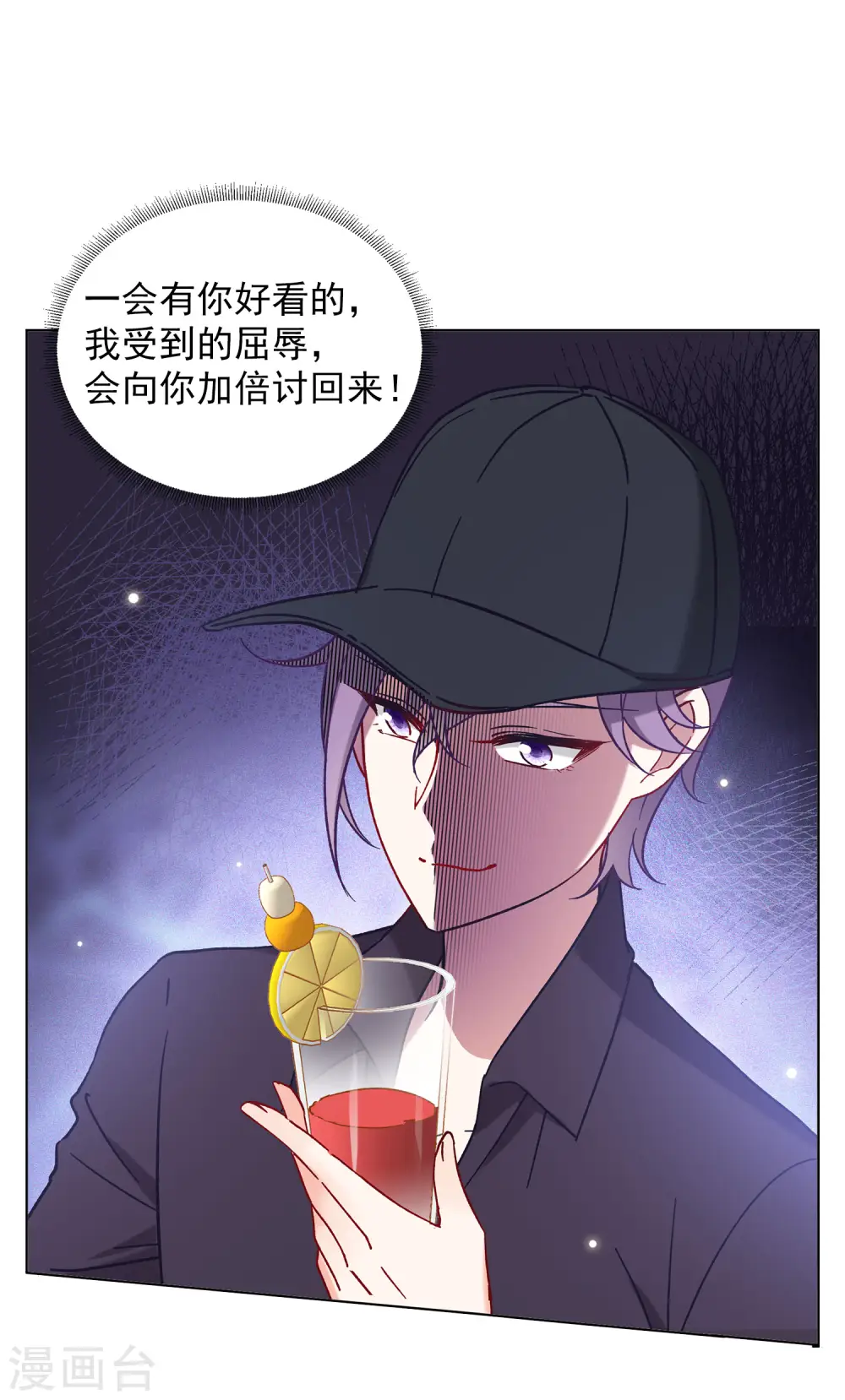 第157话 自寻死路2 第28页