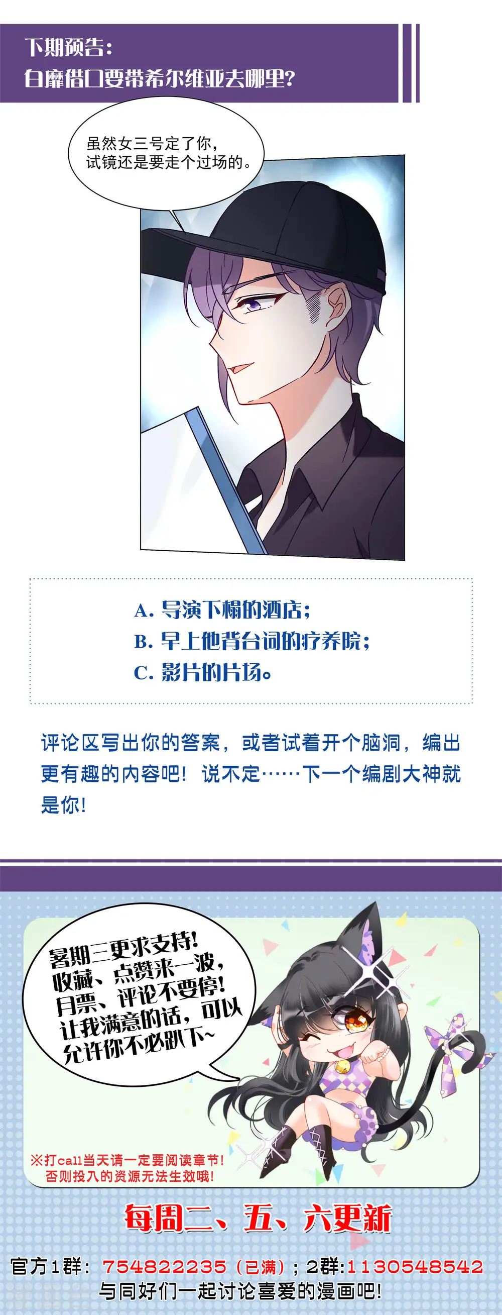 第157话 自寻死路2 第29页