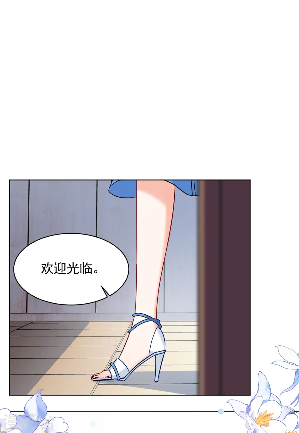 第156话 自寻死路1 第3页