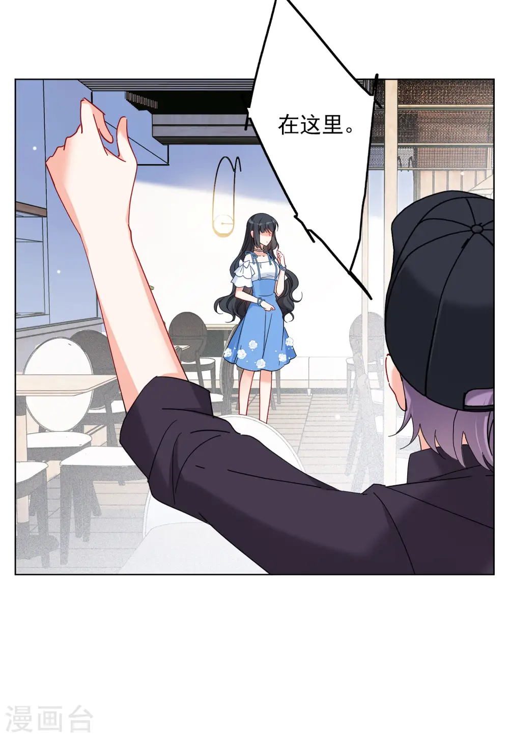 第156话 自寻死路1 第6页