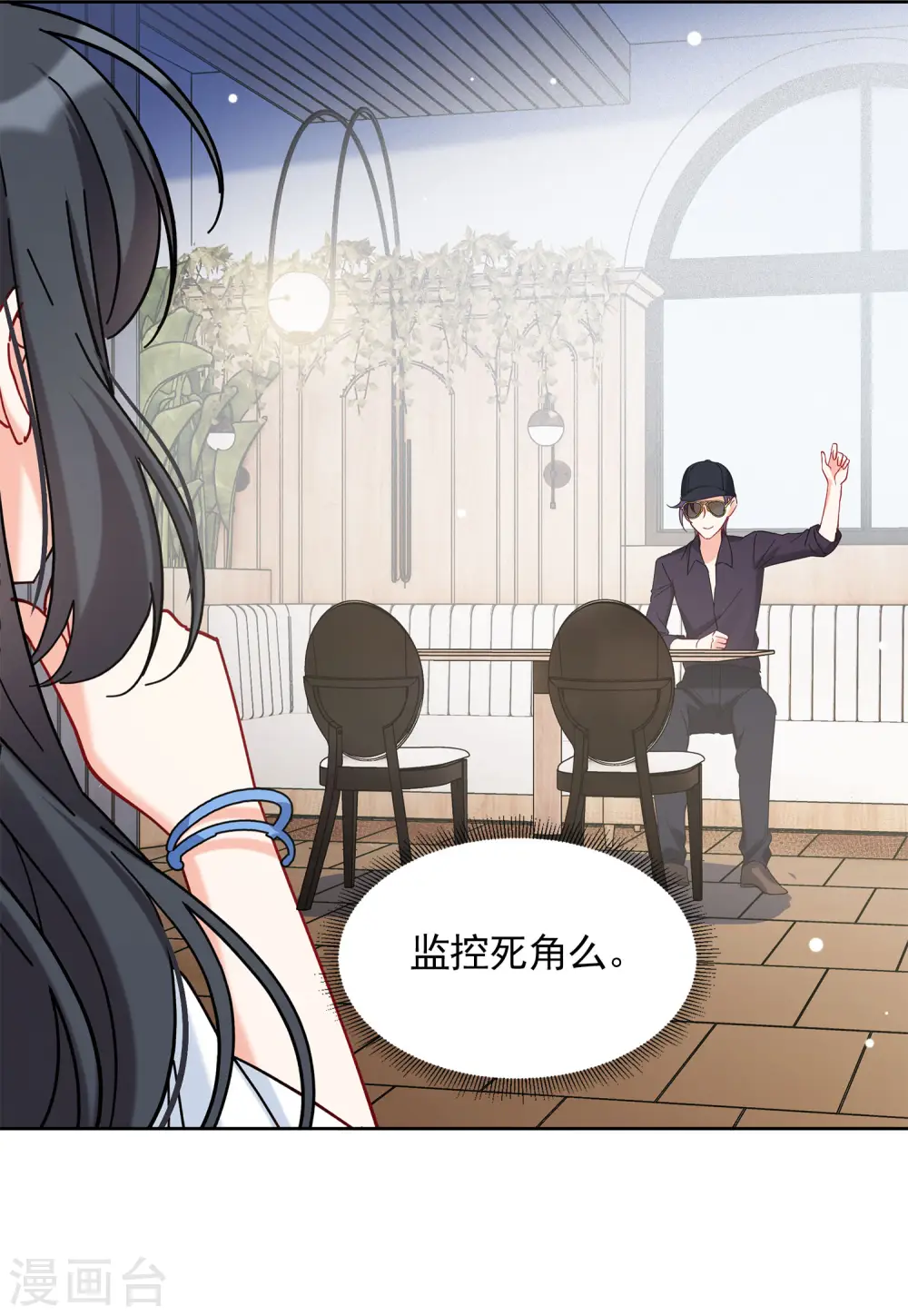 第156话 自寻死路1 第8页