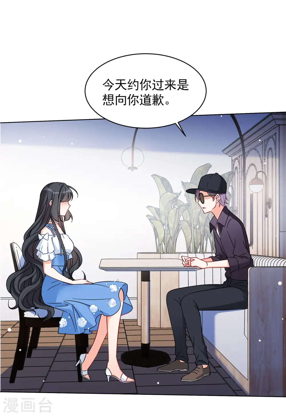 第156话 自寻死路1 第11页