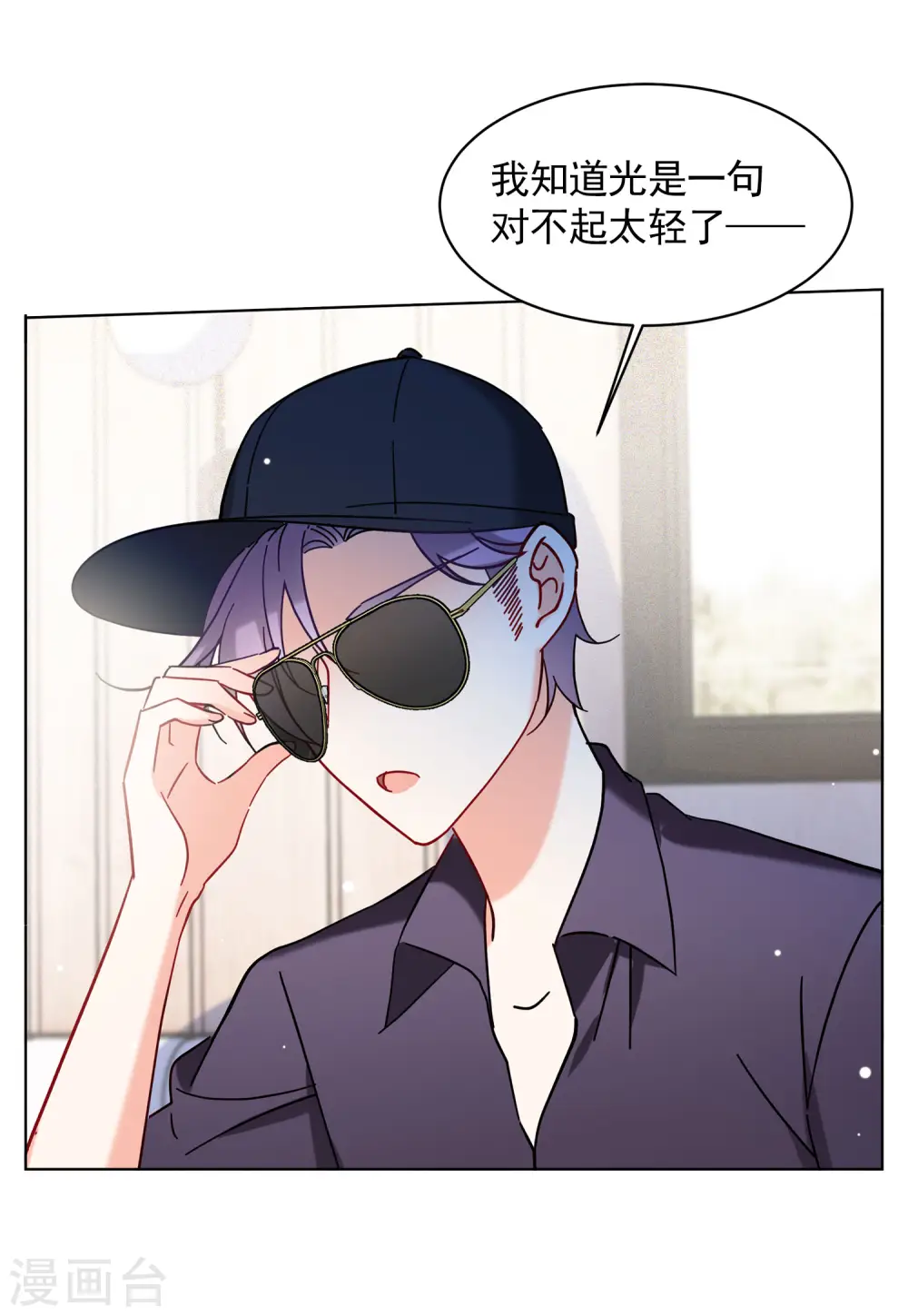 第156话 自寻死路1 第13页