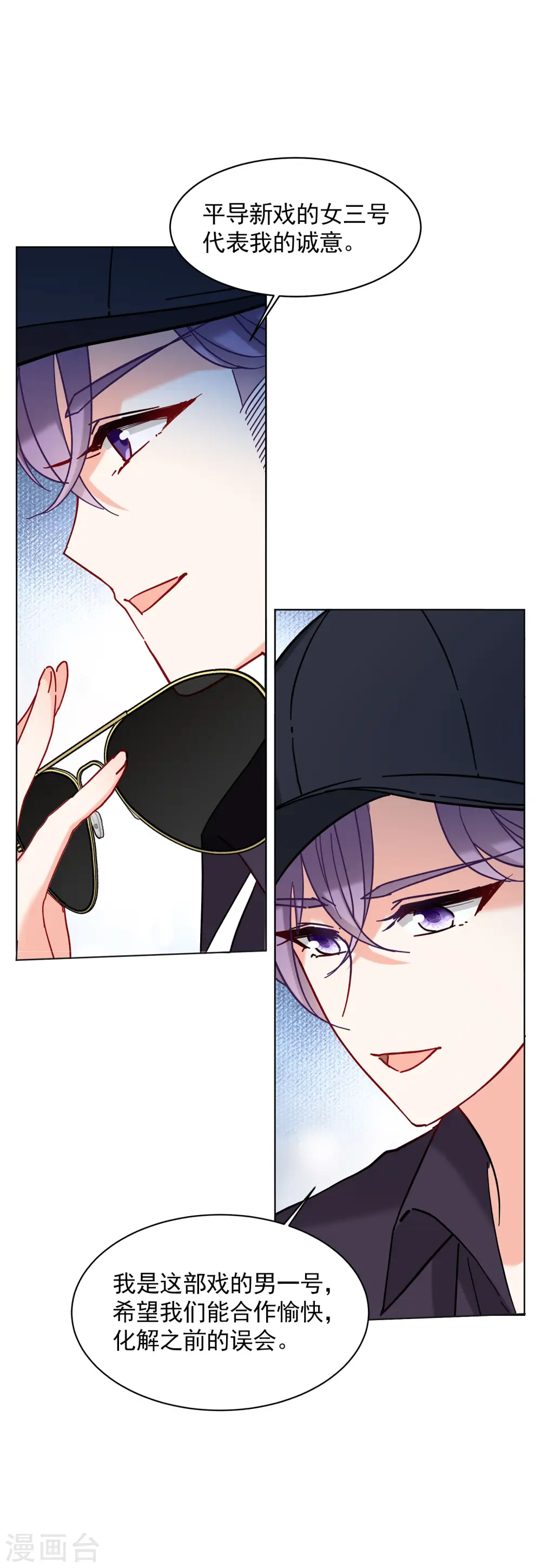 第156话 自寻死路1 第14页