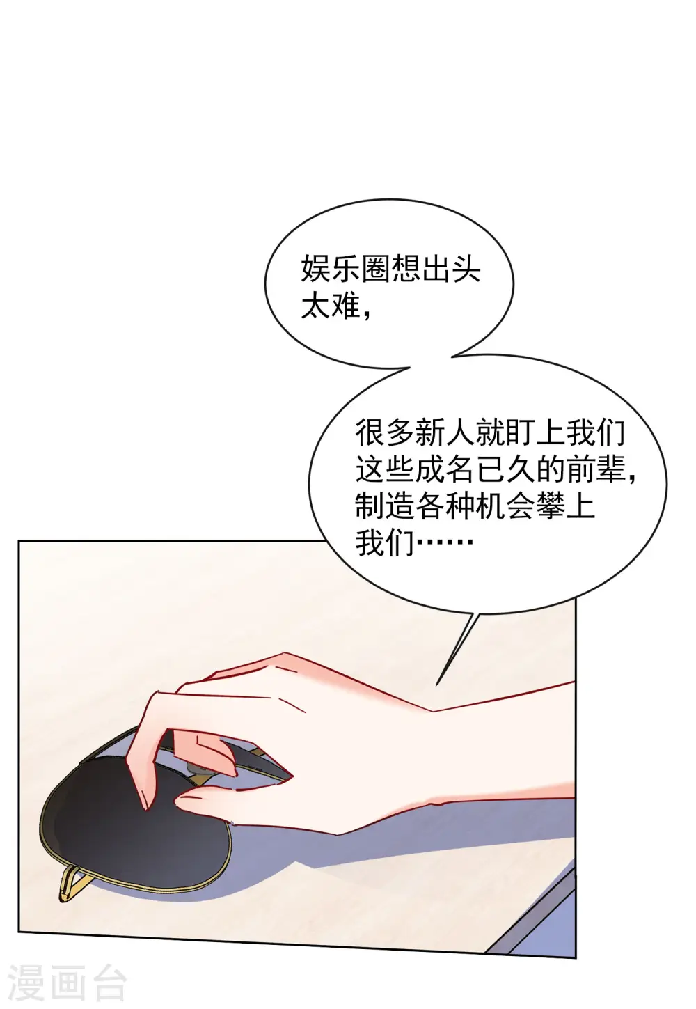 第156话 自寻死路1 第16页