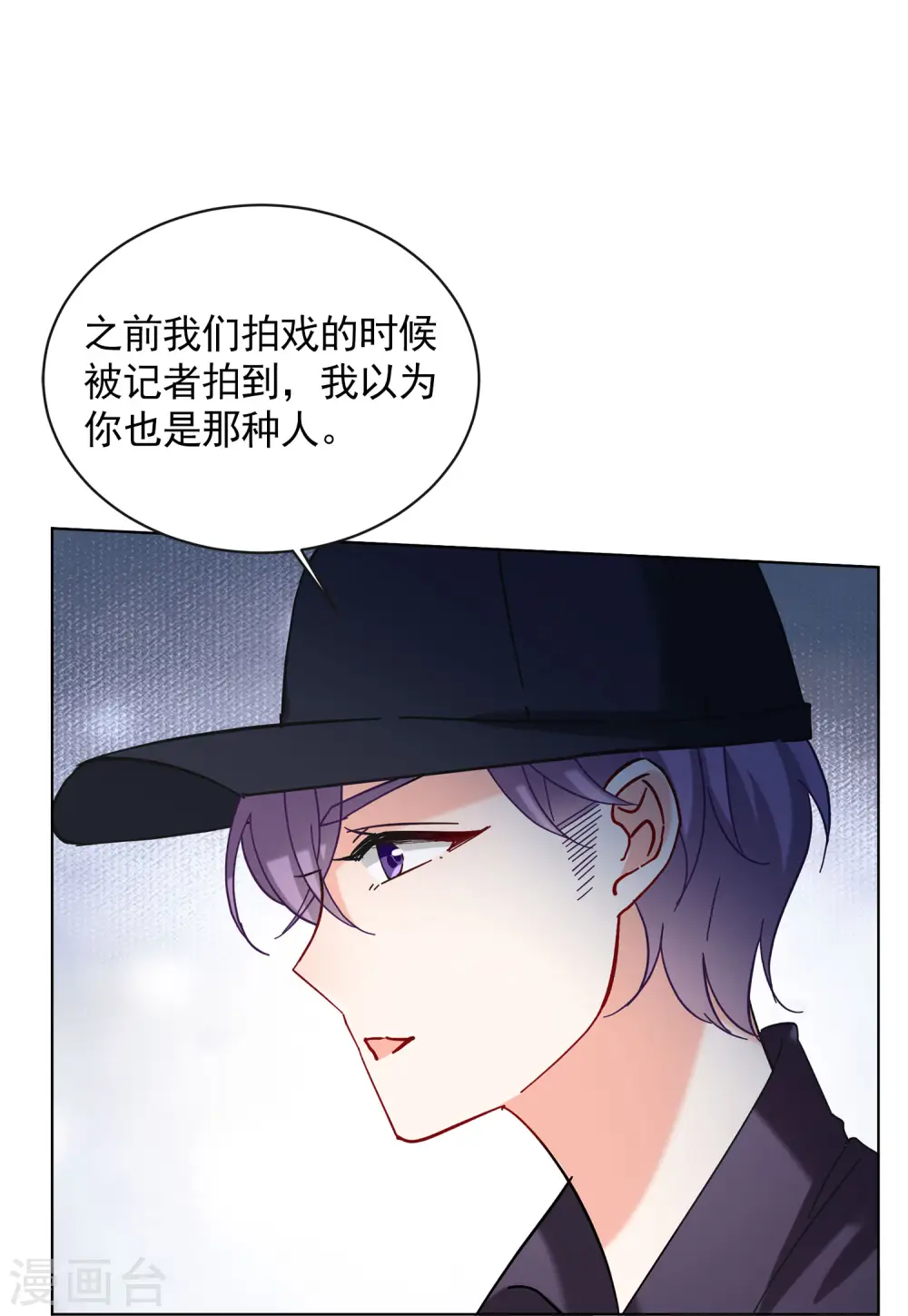 第156话 自寻死路1 第17页