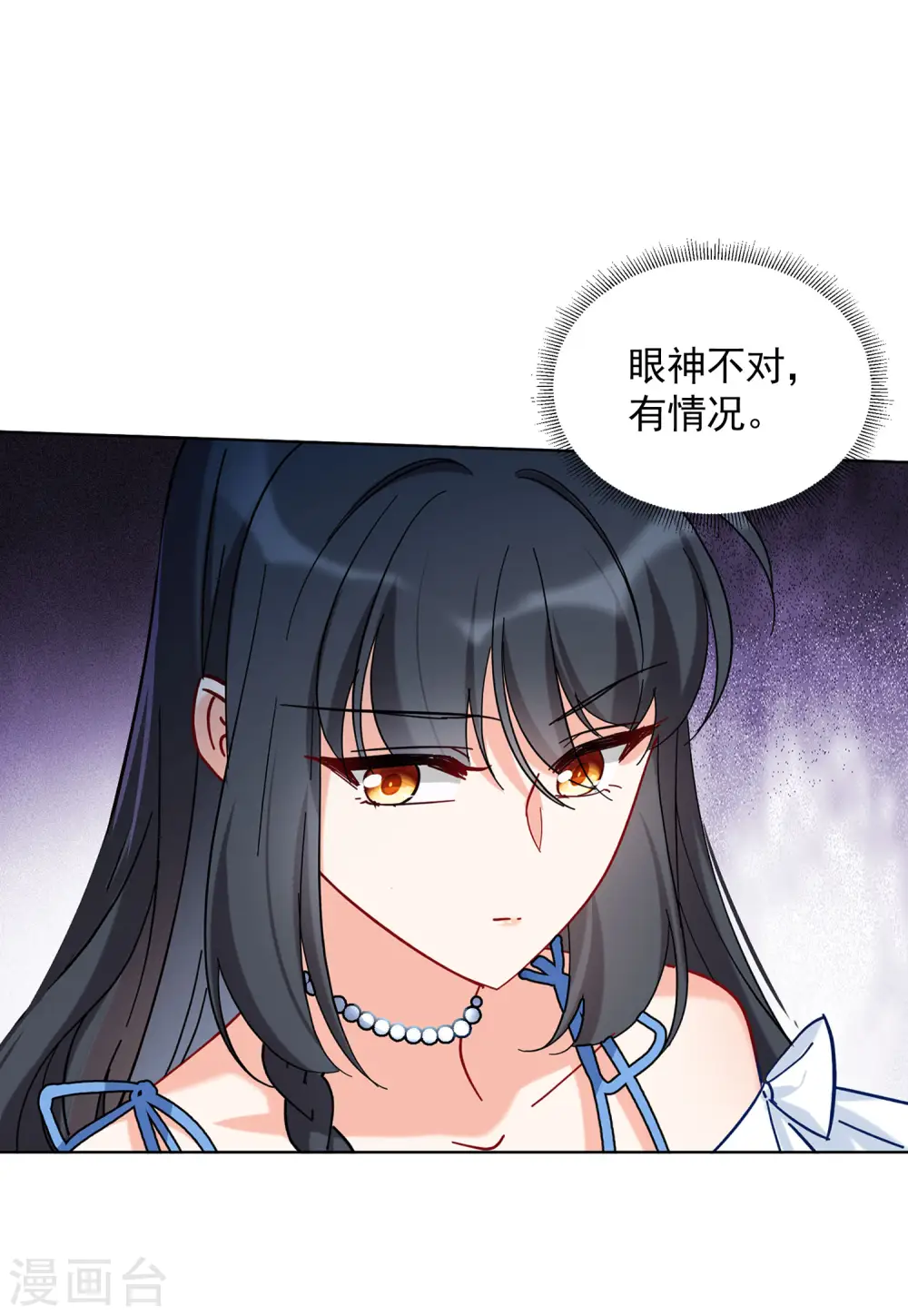 第156话 自寻死路1 第21页