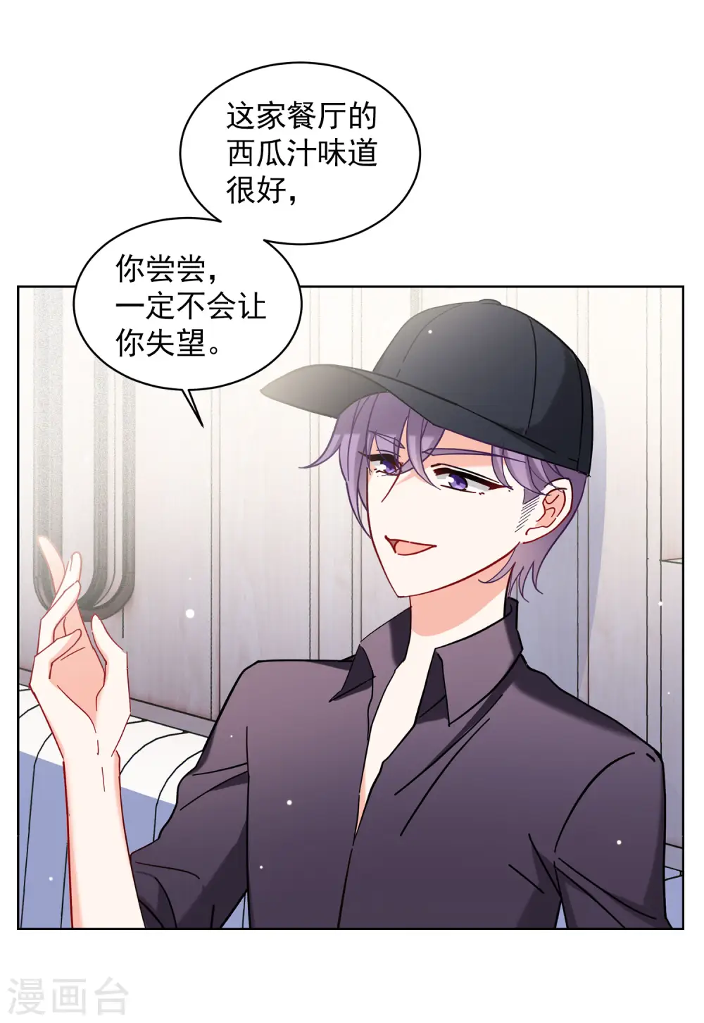 第156话 自寻死路1 第22页