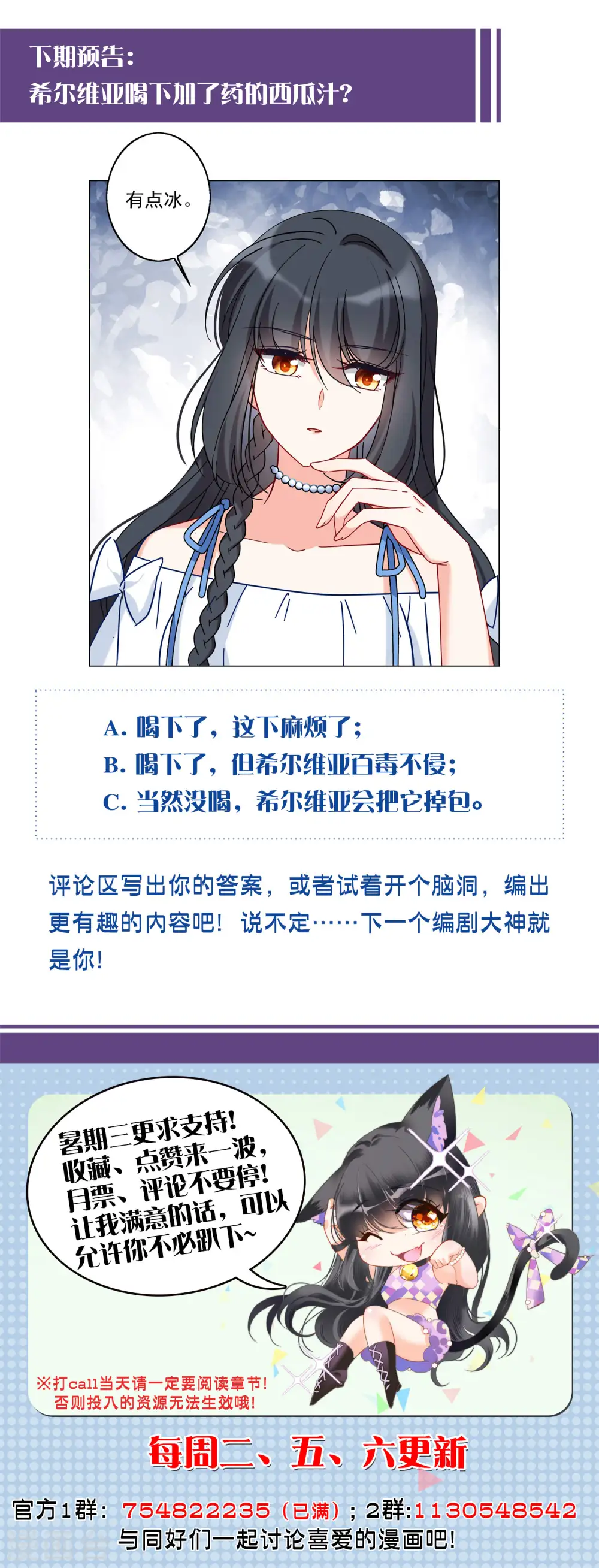 第156话 自寻死路1 第25页